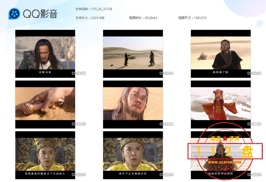 热血忠魂之独行侍卫百度云资源