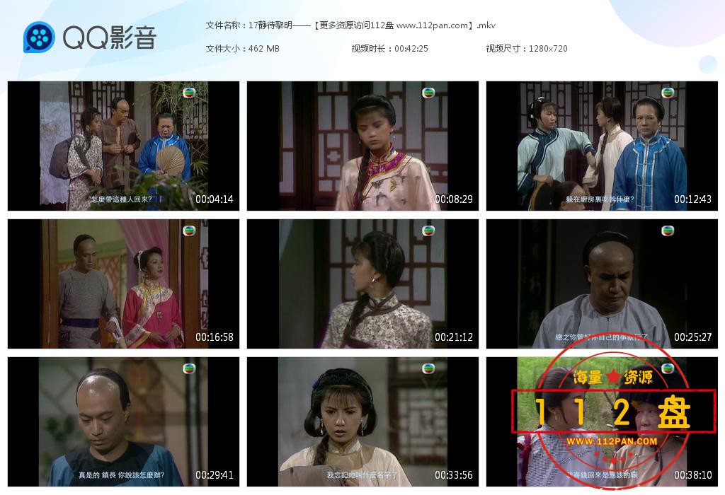 TVB剧静待黎明迅雷下载
