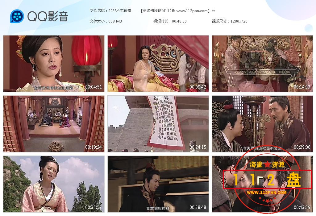 乱世英雄吕不韦百度云资源