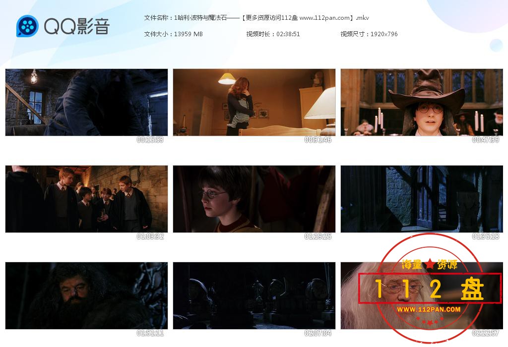 哈利波特系列下载