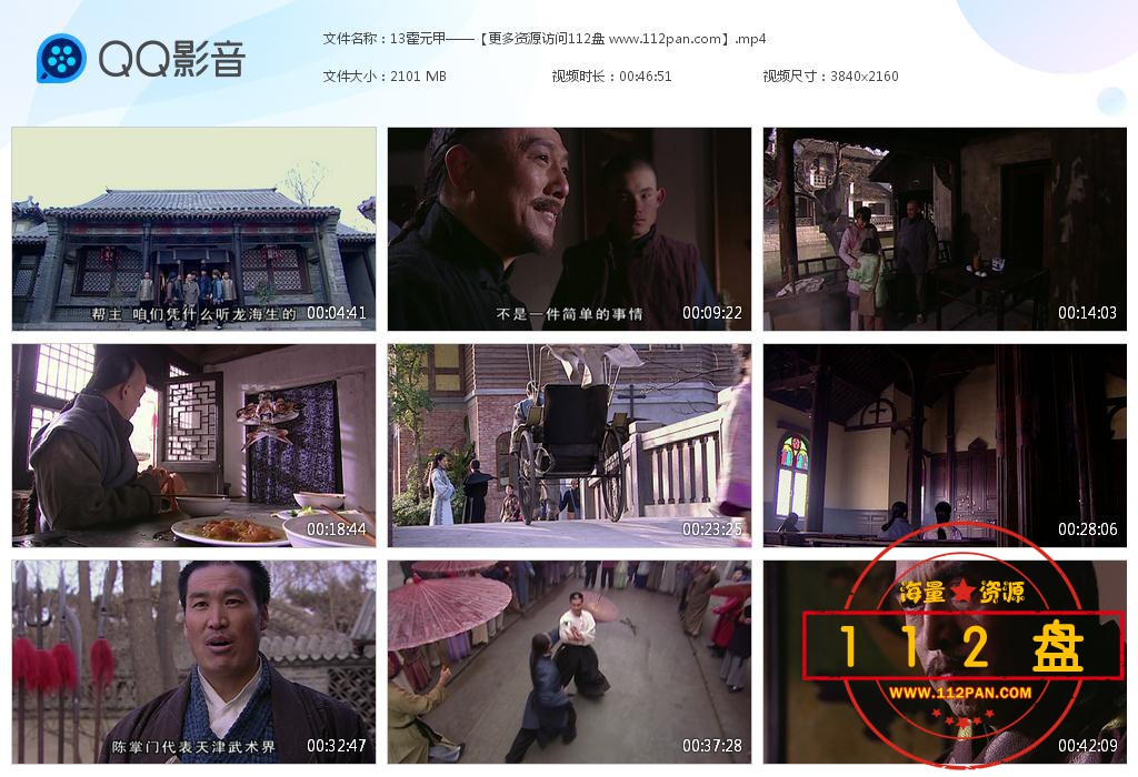 霍元甲迅雷云盘下载