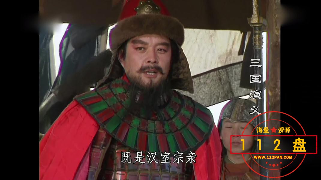 三国演义下载