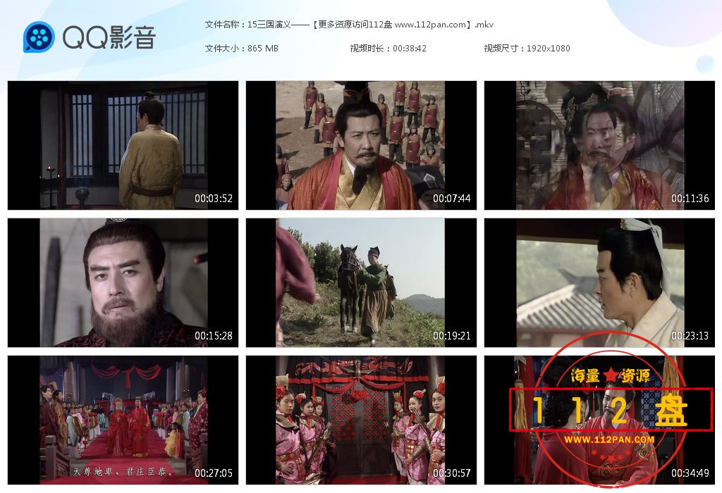 三国演义下载