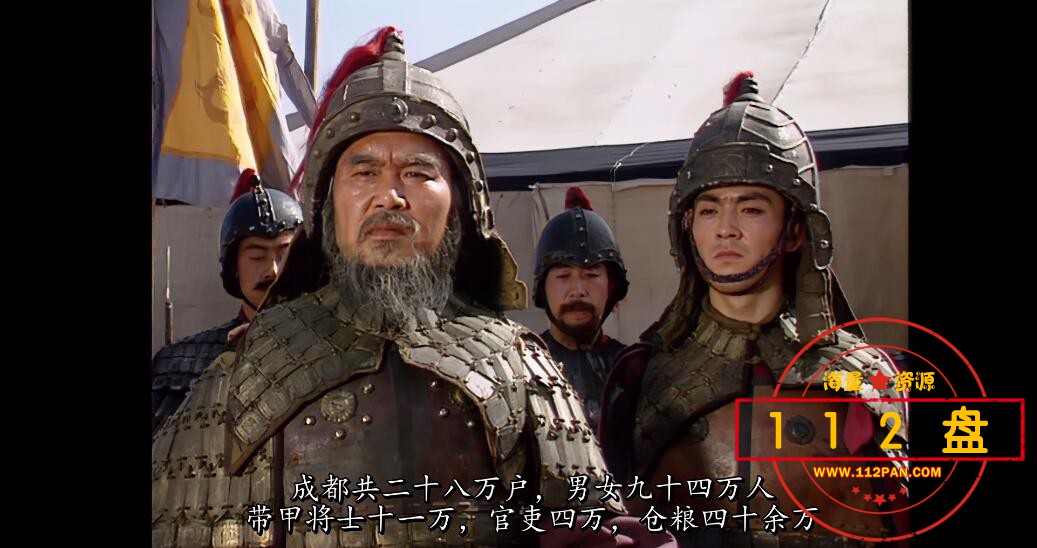 三国演义高清下载