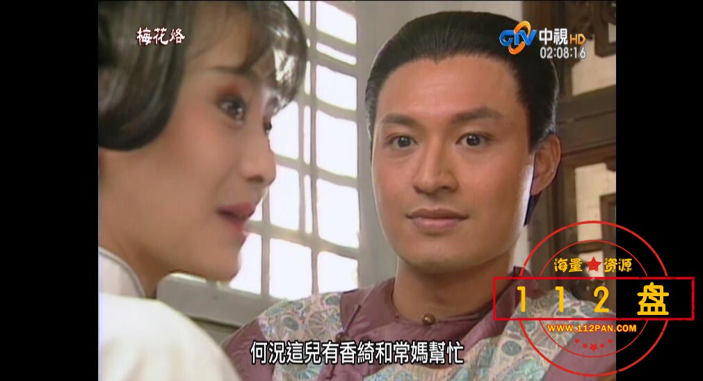 梅花三弄下载