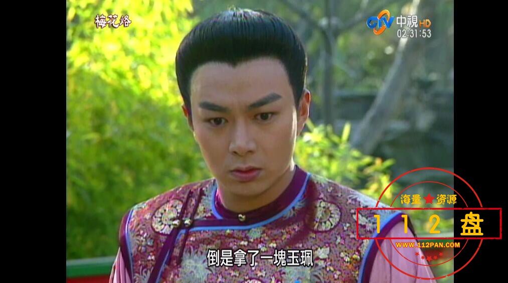 梅花三弄下载