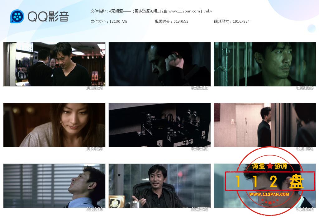 无间道迅雷云盘下载