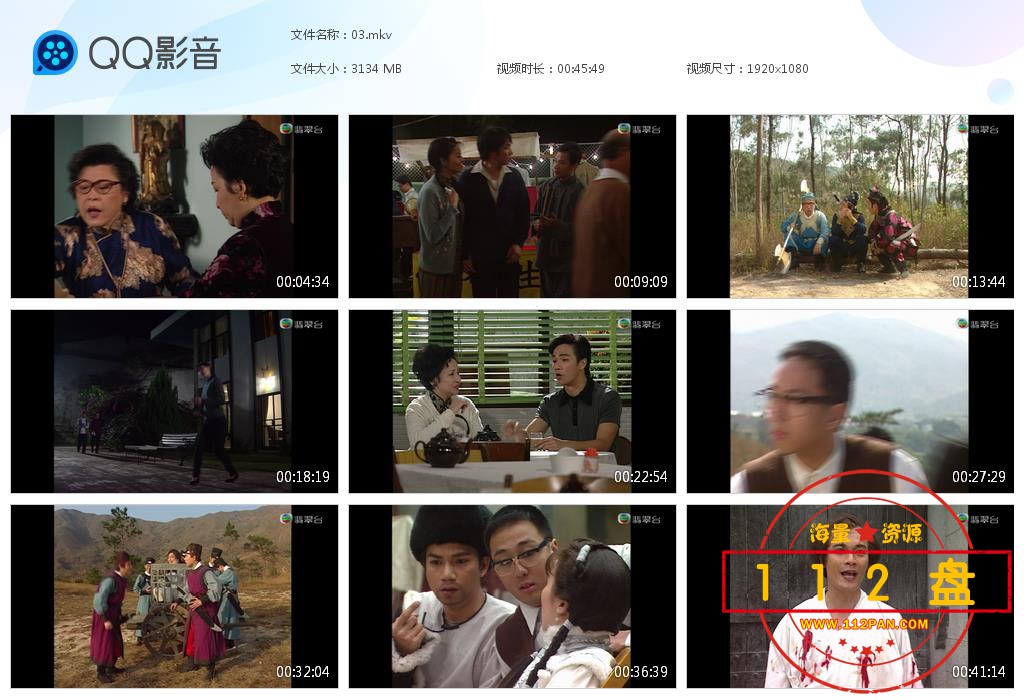 TVB剧难兄难弟百度网盘下载,