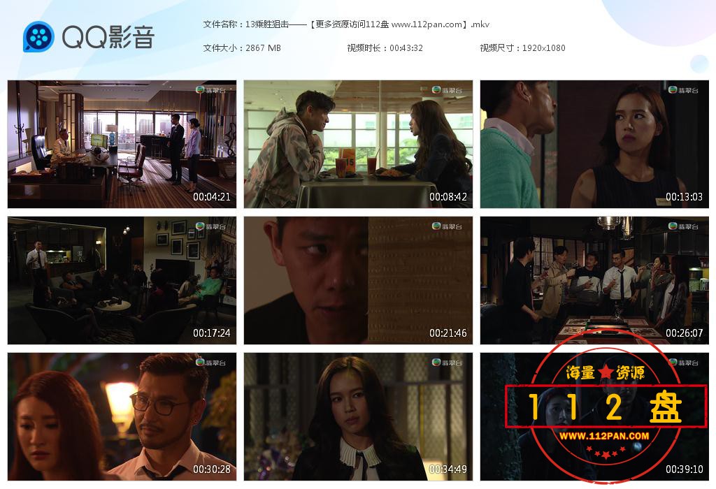 TVB剧乘胜狙击百度网盘下载