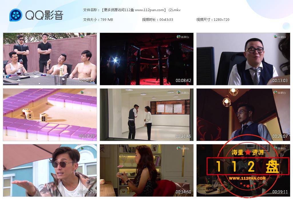 TVB剧乘胜狙击下载