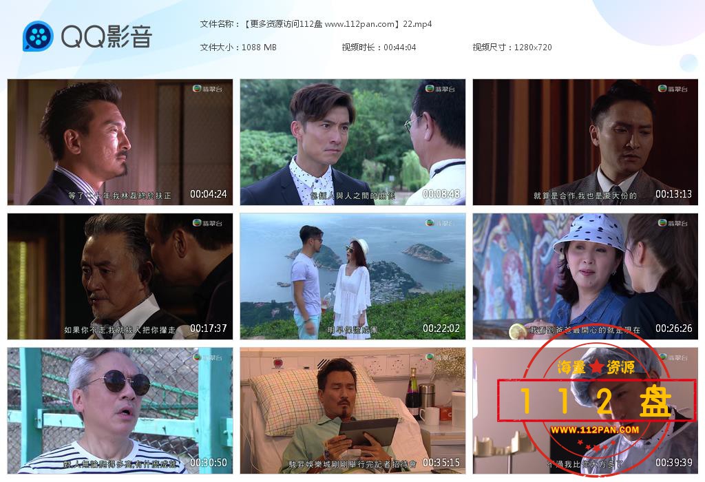 TVB剧乘胜狙击网盘资源