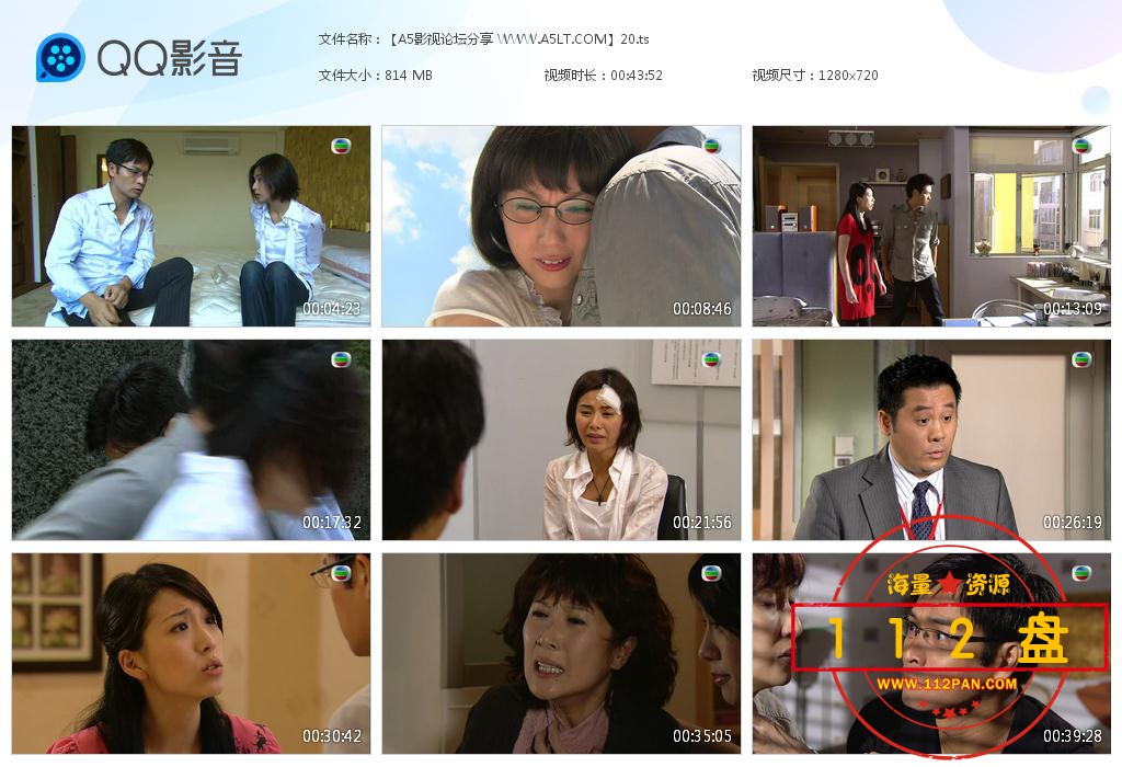 TVB剧与敌同行迅雷云盘下载