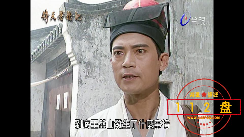 倚天屠龙记高清下载