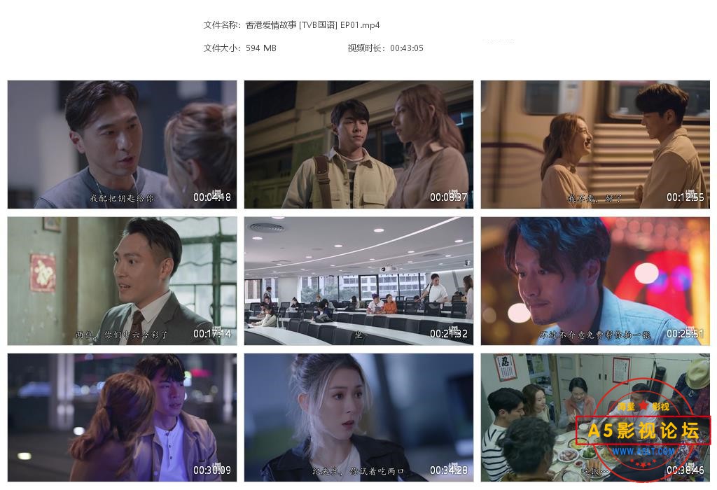 香港爱情故事 [TVB国语] EP01[20211104-160119].jpg