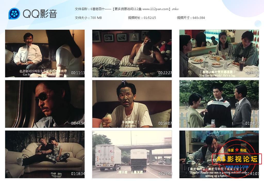 基佬四十迅雷云盘下载