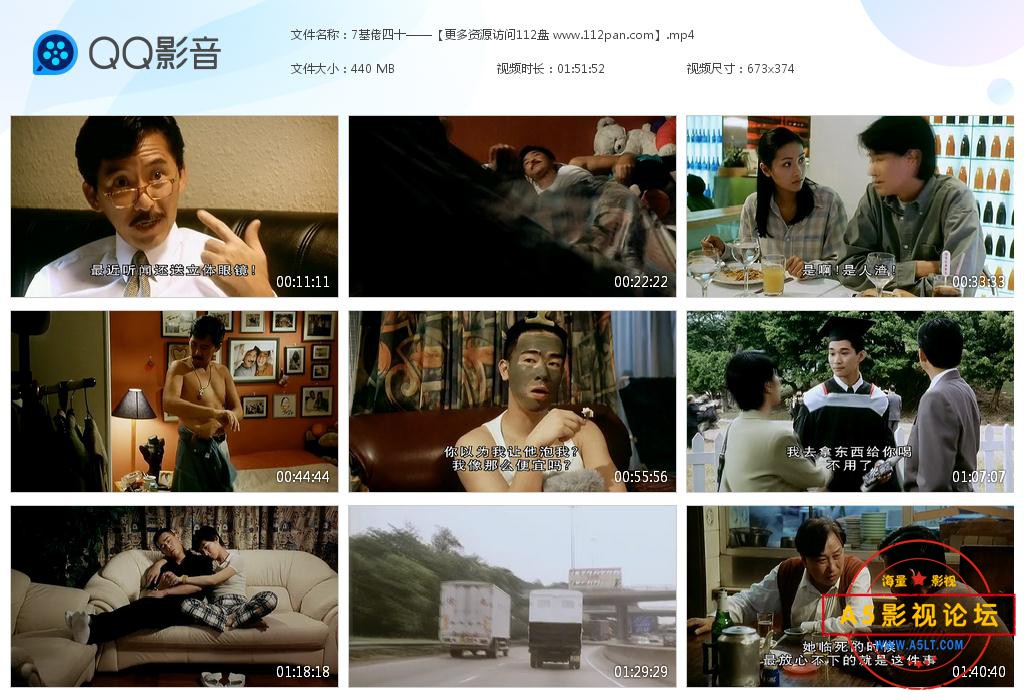 基佬四十迅雷云盘下载