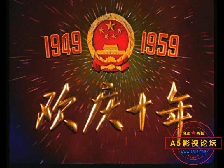 1959 Guo Qing Yue Bing.mpg_20211105_145436687.jpg