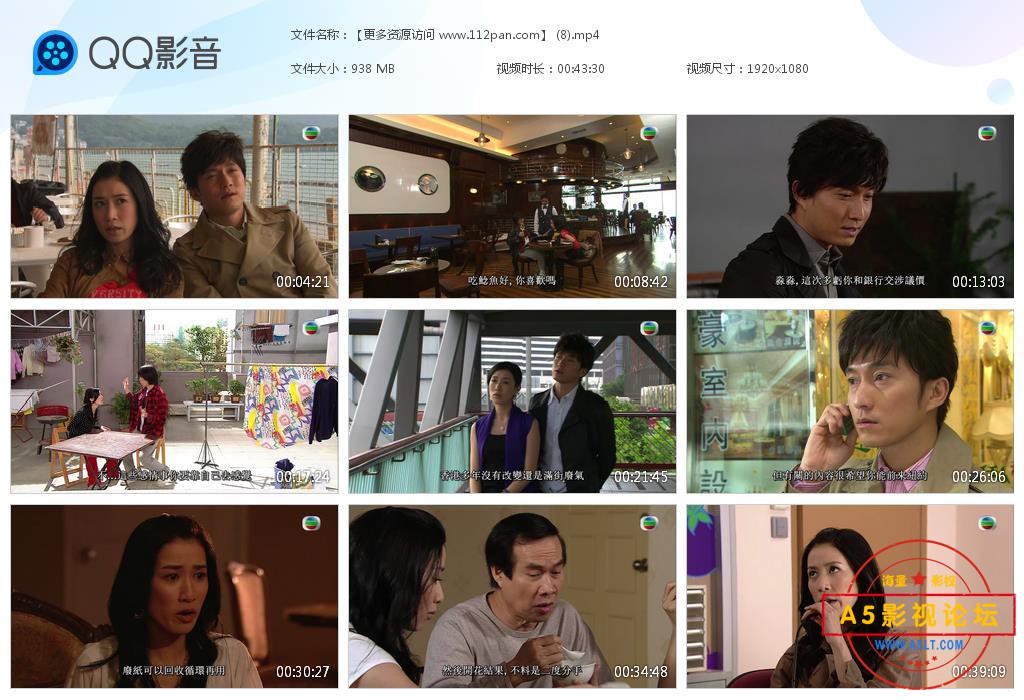 TVB剧绝代商骄迅雷云盘下载