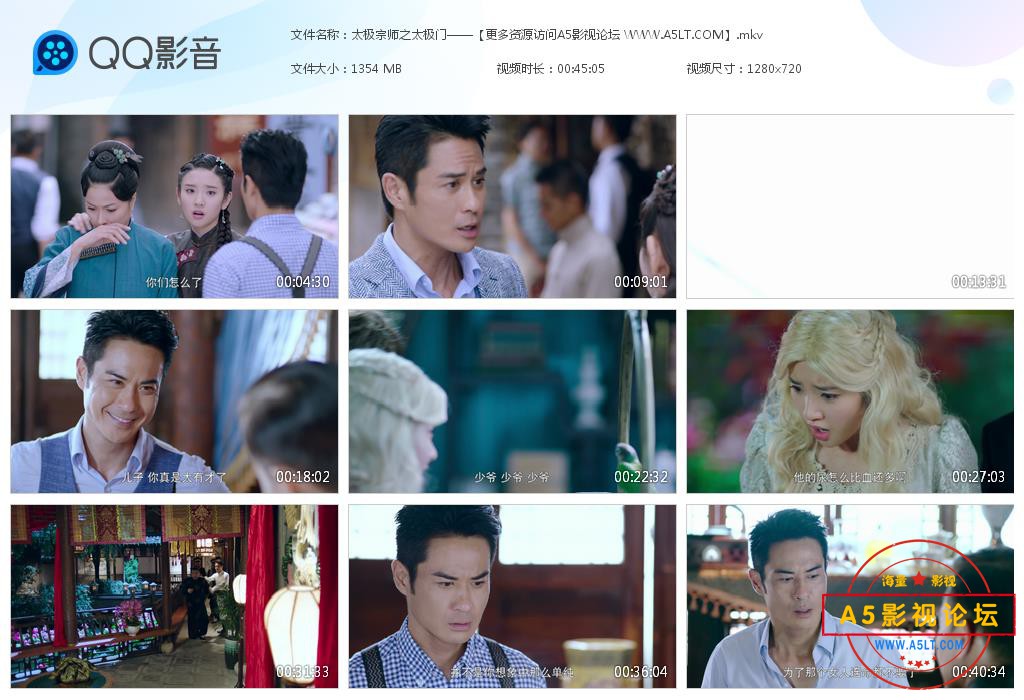 太极宗师之太极门下载