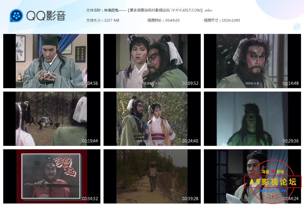 钟馗捉鬼迅雷云盘下载