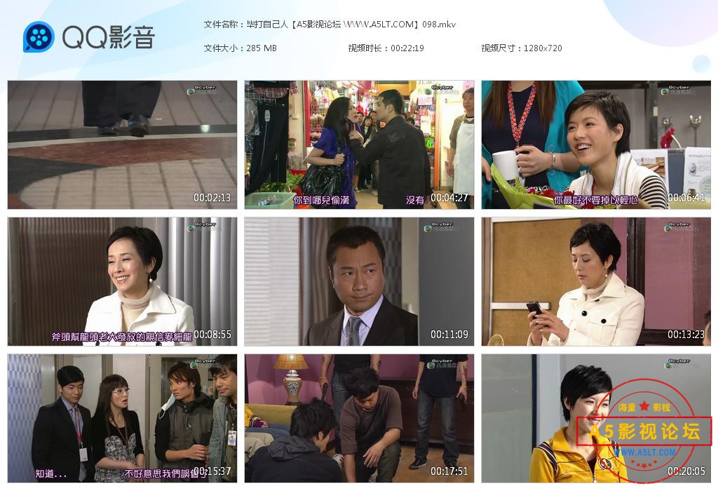 TVB剧毕打自己人迅雷云盘下载