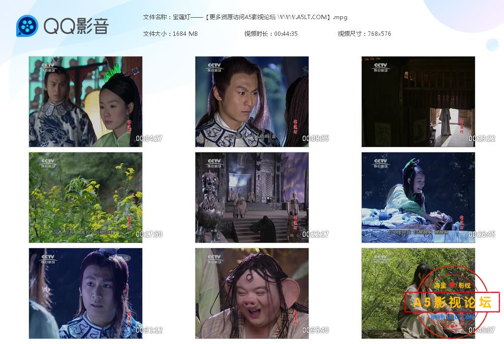 宝莲灯百度网盘下载
