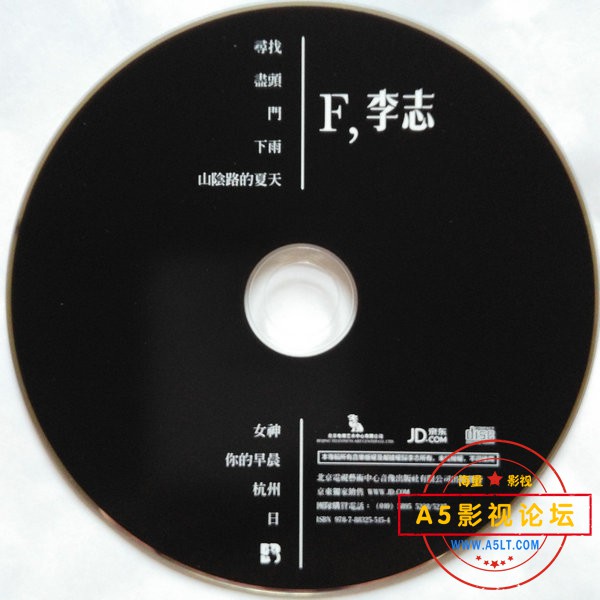 李志. F CD.jpg