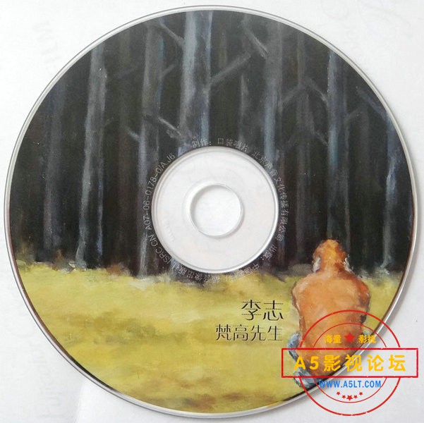 李志.梵高先生 CD.jpg