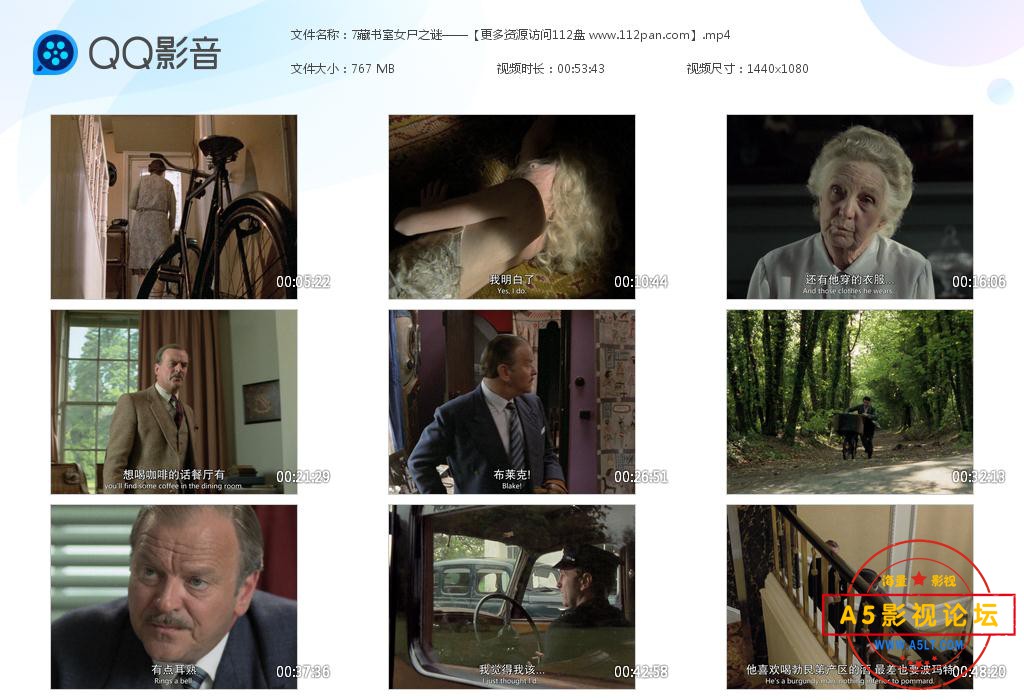 藏书室女尸之谜百度网盘下