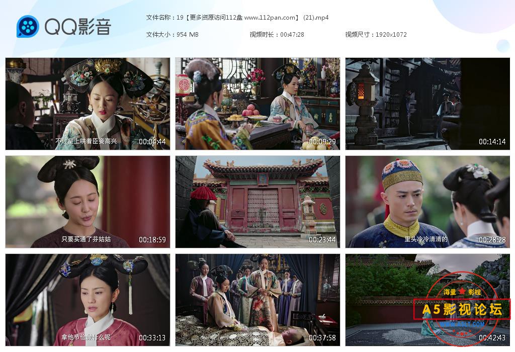 后宫如懿传网盘资源