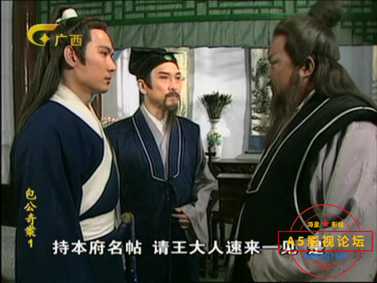 包公奇案广西卫视01.VOB_20211110_124850529.jpg