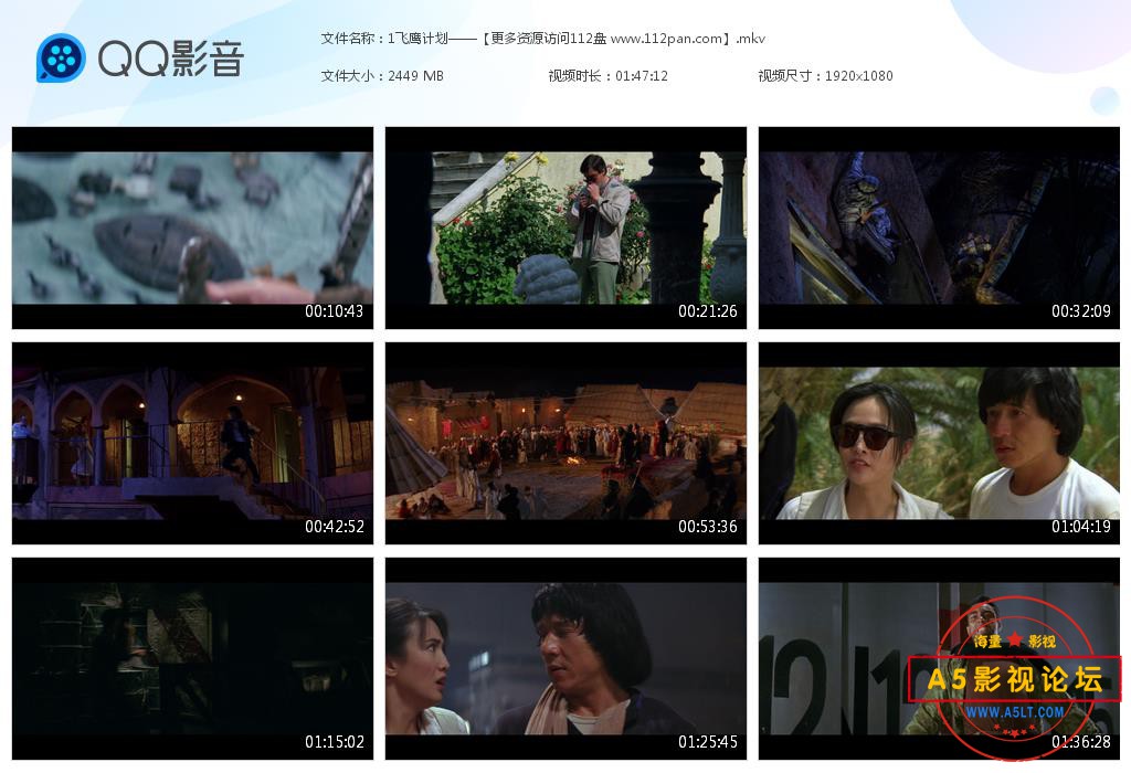 飞鹰计划迅雷云盘下载