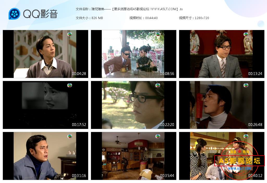 VB剧难兄难弟迅雷云盘下载