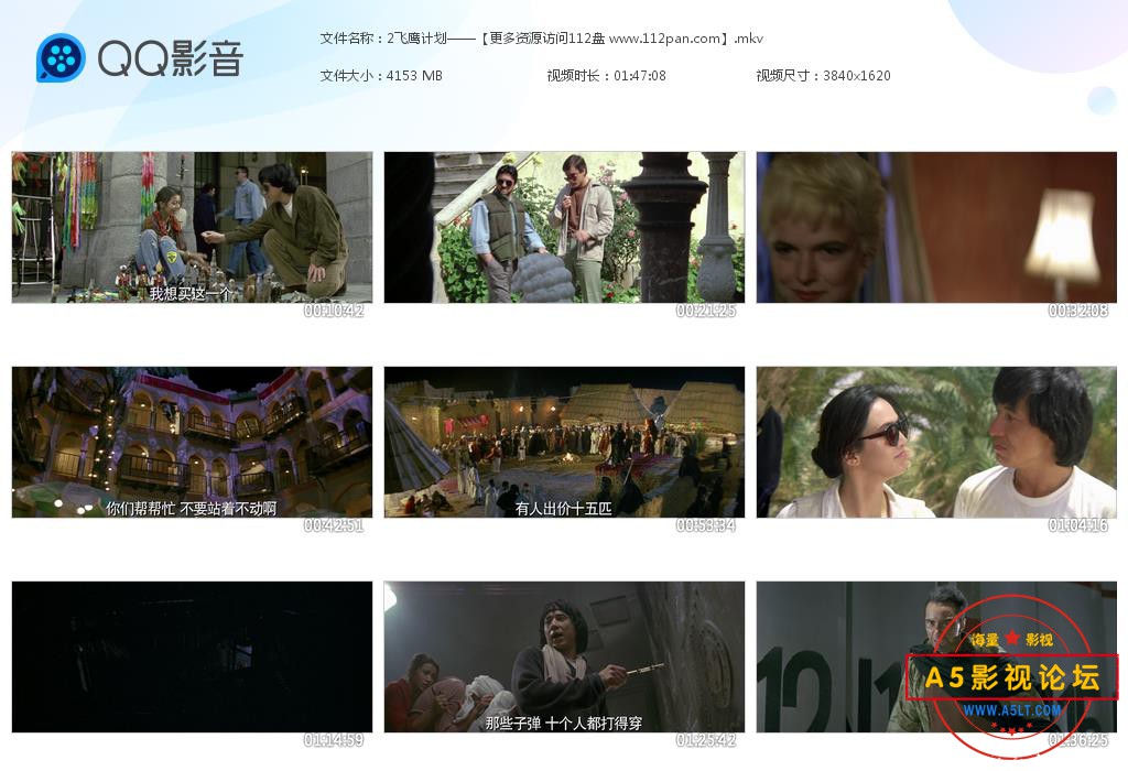 飞鹰计划迅雷云盘下载