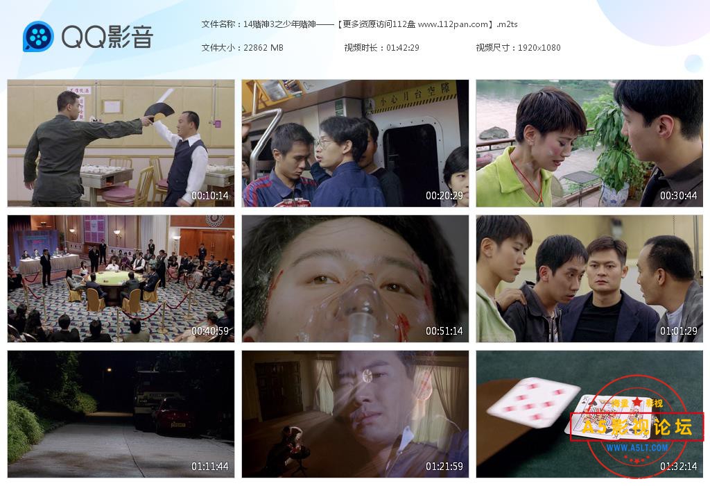 赌神3之少年赌神下载