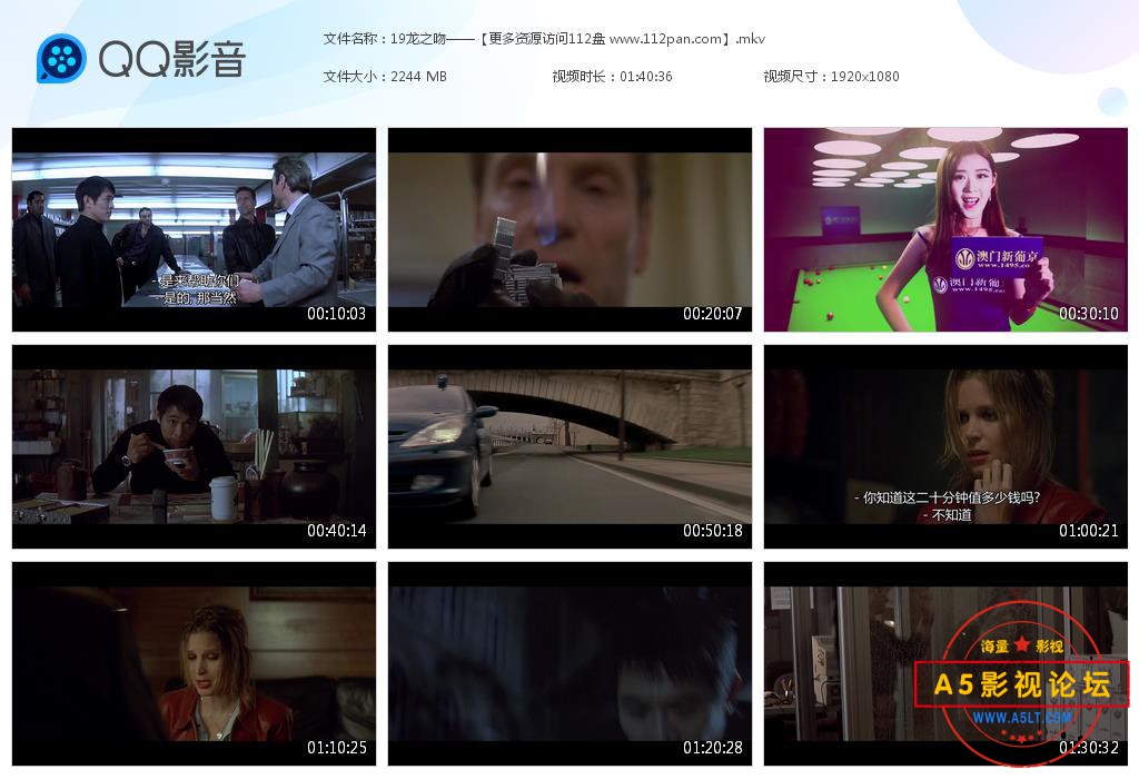 龙之吻迅雷云盘下载