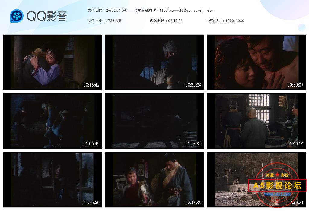夜盗珍妃墓迅雷云盘下载