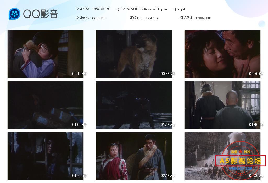 夜盗珍妃墓高清下载