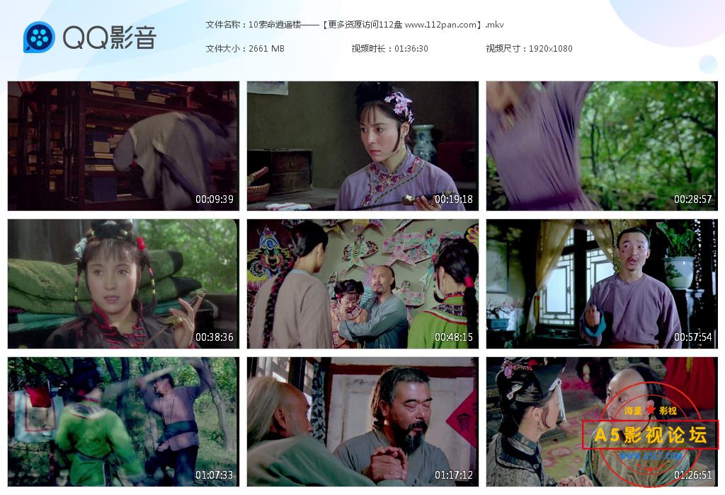 索命逍遥楼高清下载
