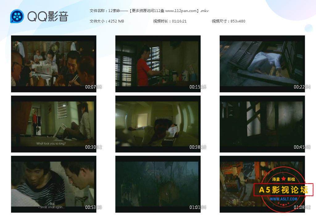 索命迅雷云盘下载