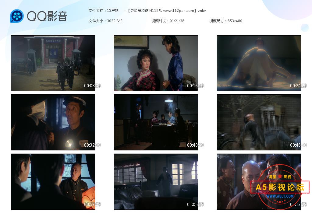 电影尸妖网盘资源