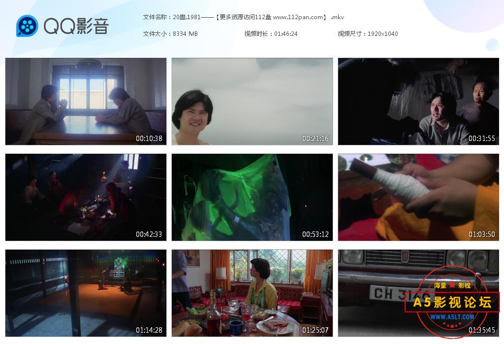 电影蛊迅雷云盘下载