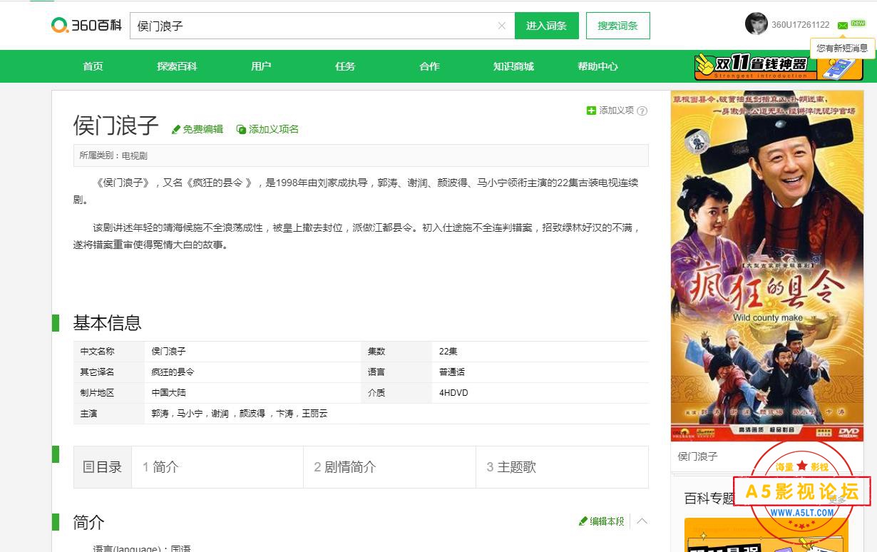 360截图20211113184938121.jpg