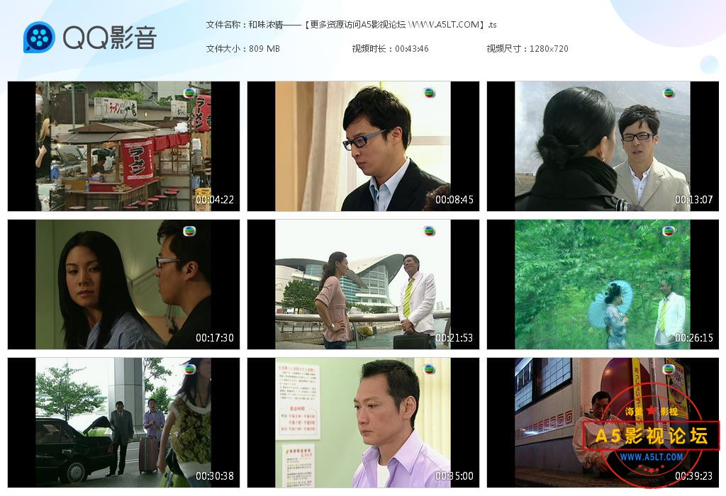 TVB剧和味浓情迅雷云盘下载
