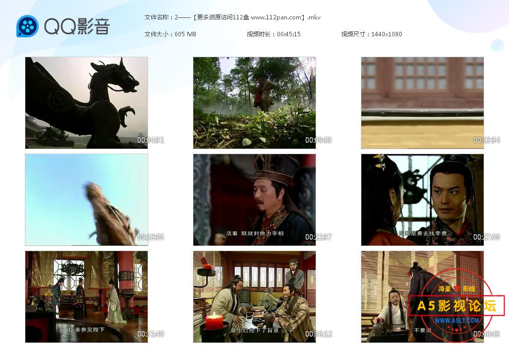 大汉天子2汉武雄风高清下载,