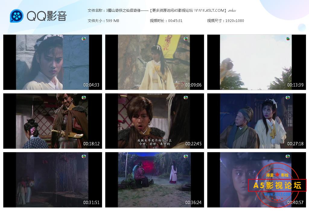 蜀山奇侠之仙侣奇缘网盘资源
