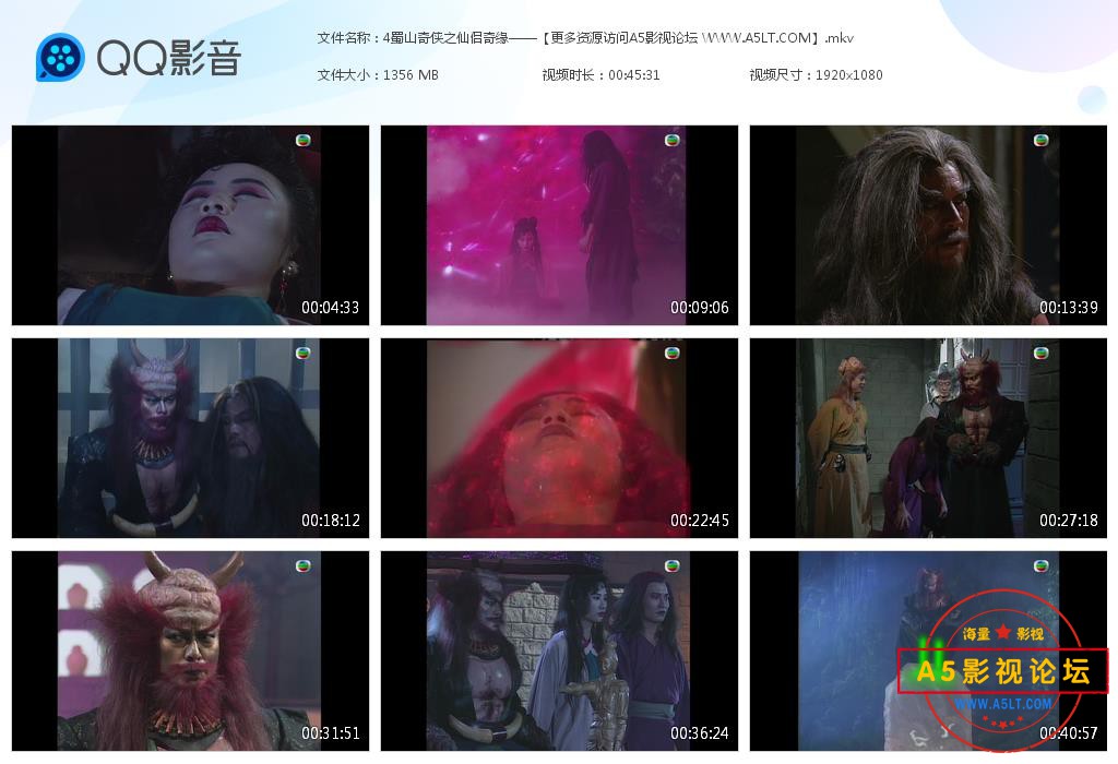 TVB剧蜀山奇侠之仙侣奇缘百度网盘下载