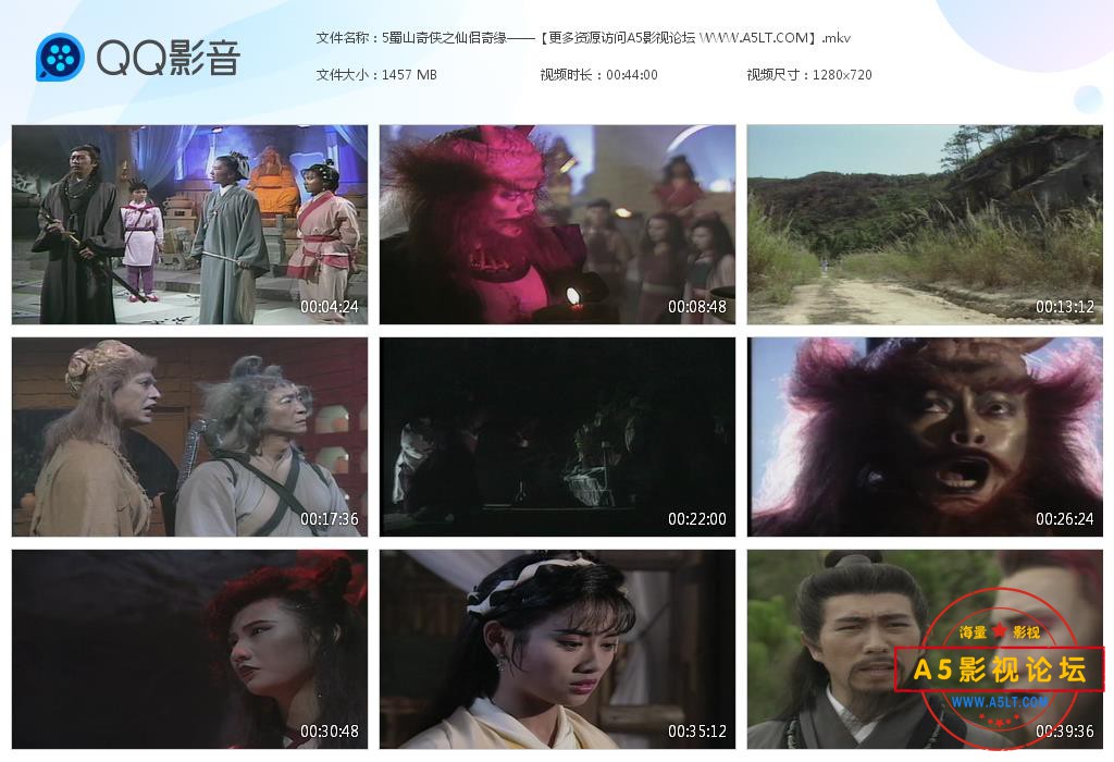 蜀山奇侠之仙侣奇缘网盘资源