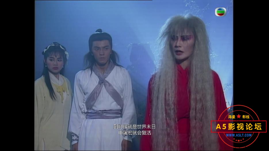 TVB剧蜀山奇侠之仙侣奇缘高清资源