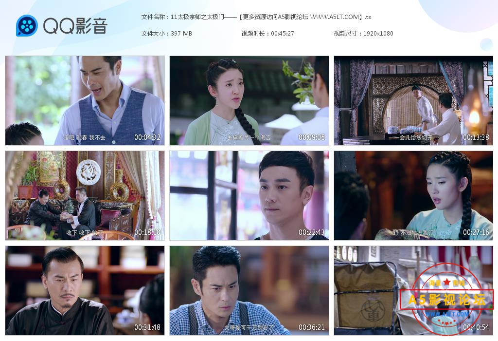 极宗师之太极门百度网盘下载